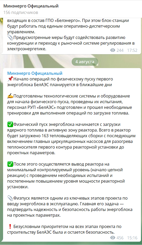 Минэнерго